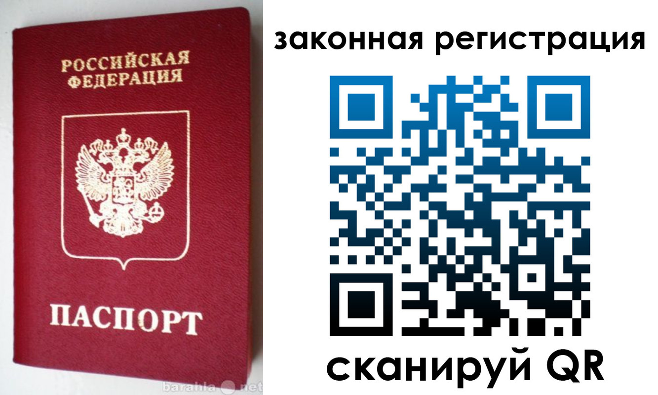 прописка иностранных граждан в Невельске