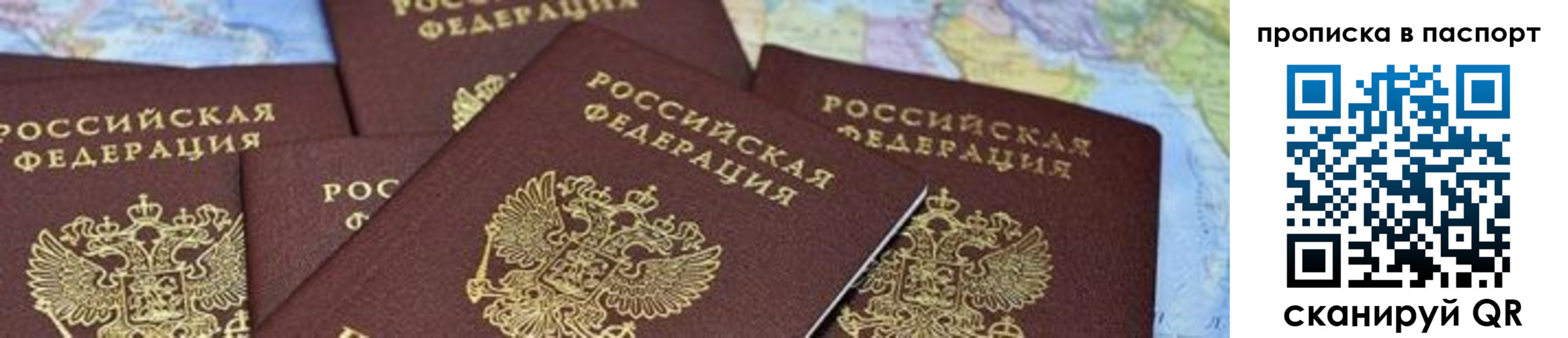прописка в квартире в Невельске