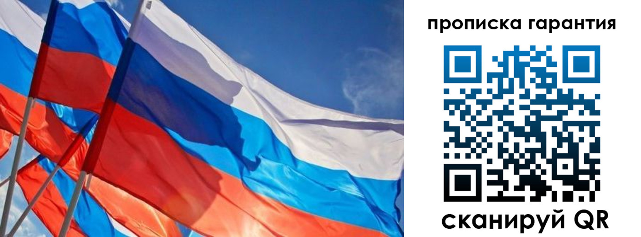 пропишу в квартире в Невельске