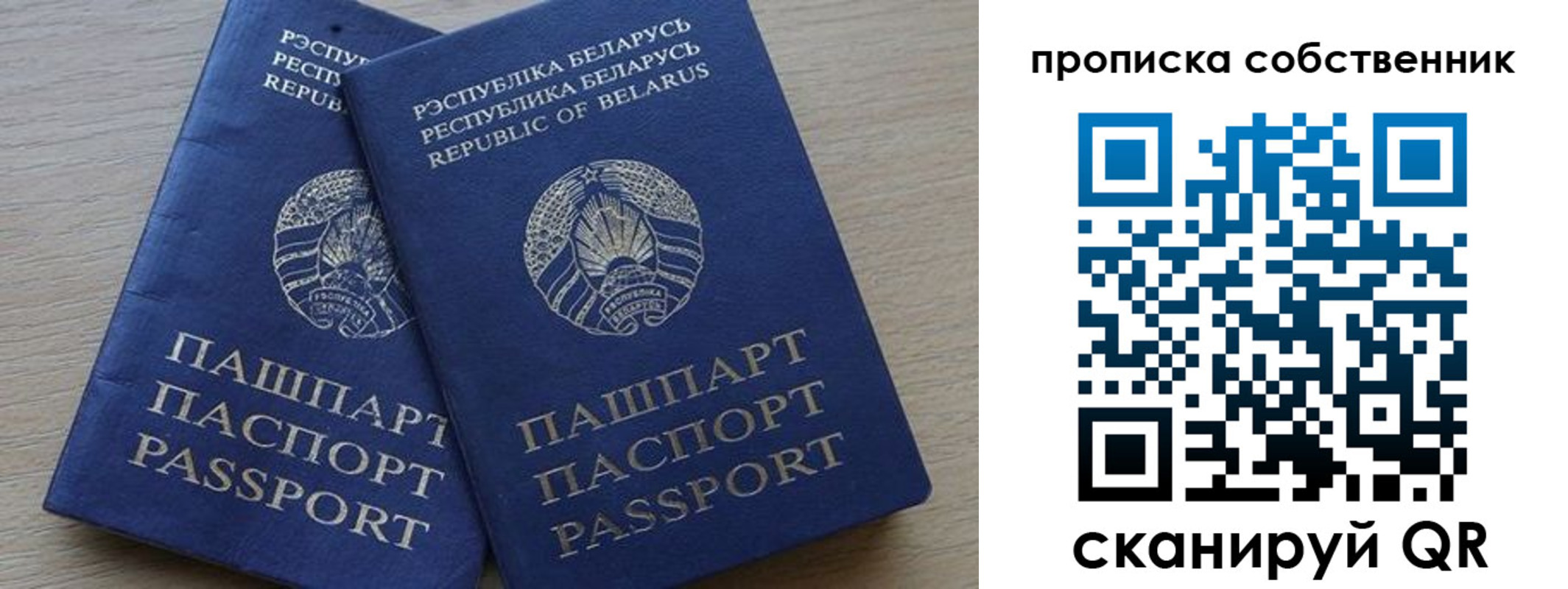 прописка ребенка в Невельске