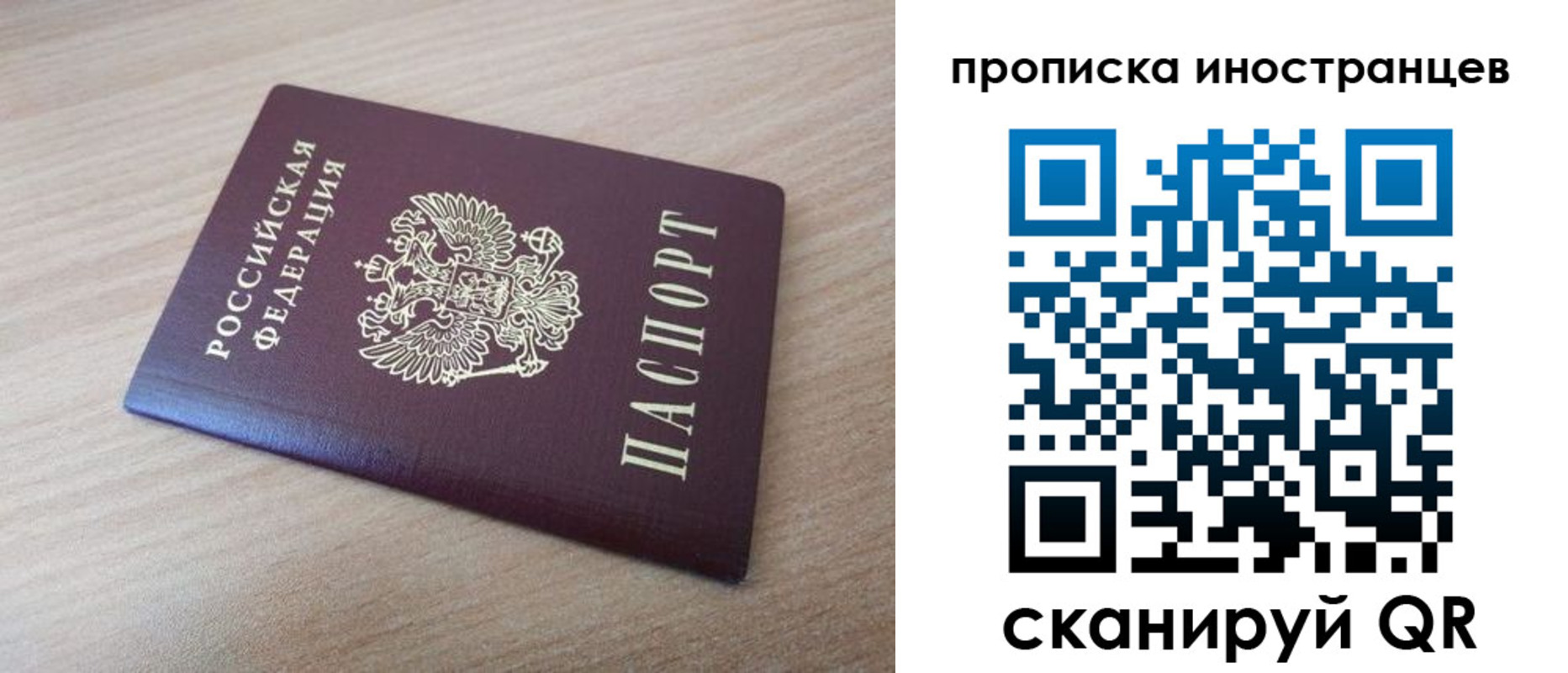 прописка для кредита в Невельске
