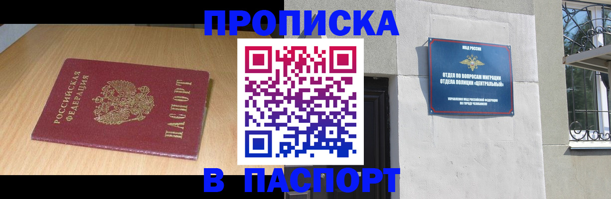 прописка гарантия в Невельске