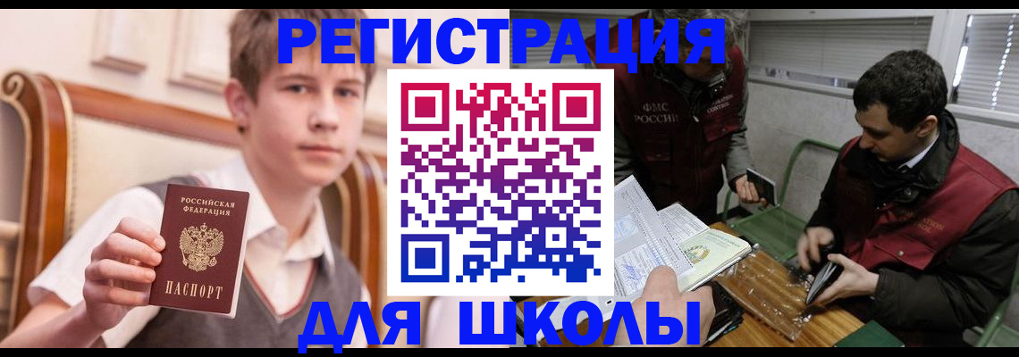 прописка штамп в Невельске
