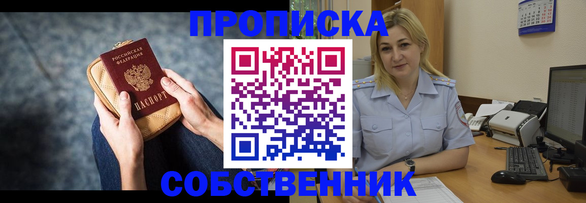прописка паспорт в Невельске